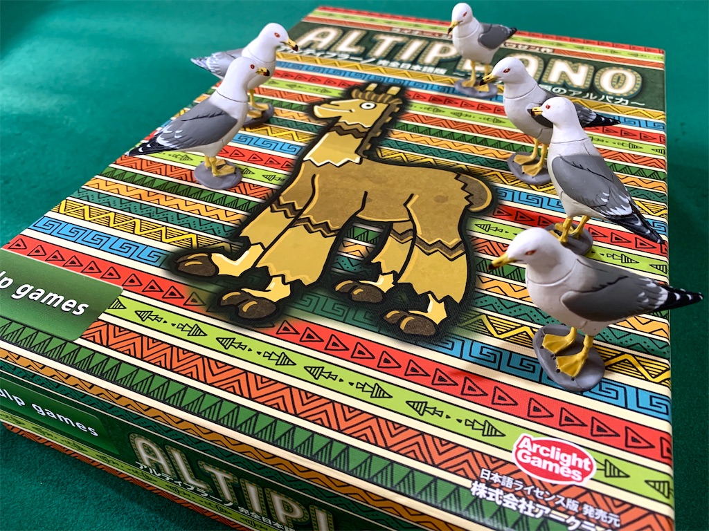 オルレアンが好きならアルティプラーノも！ - ボドゲ沼で箱を積む