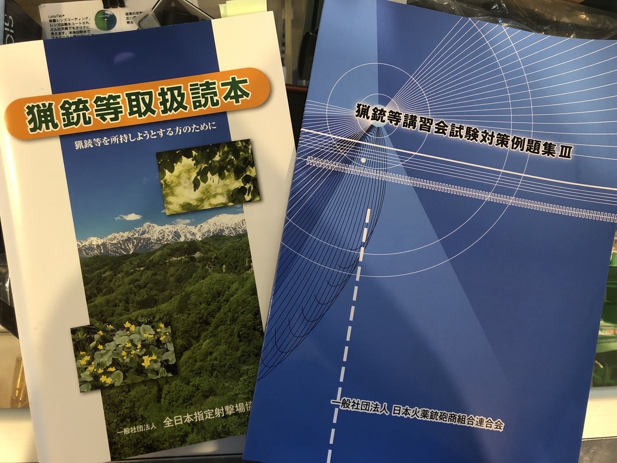 f:id:gun_start:20190502173518j:plain f:id:gun_start:20190502173518j:plain