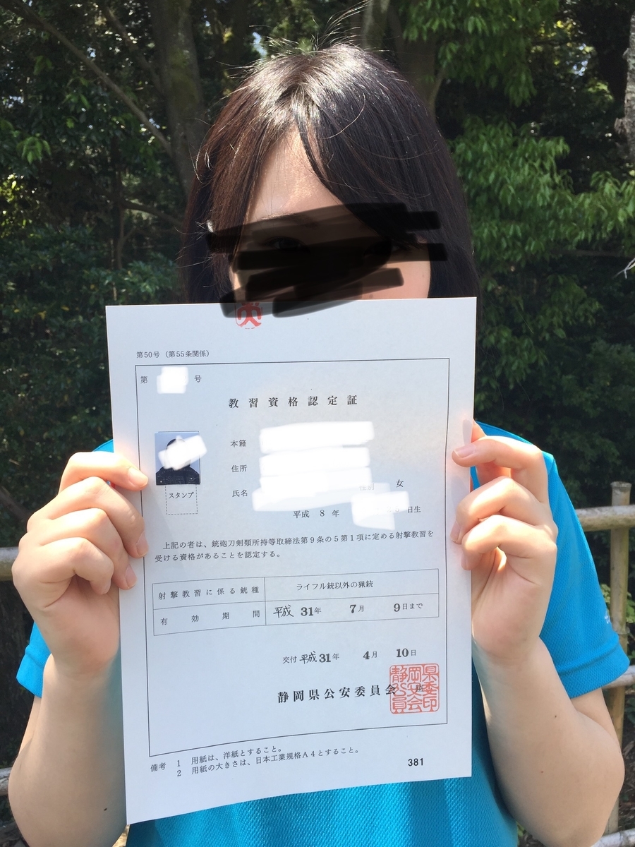 f:id:gun_start:20190504111417j:plain f:id:gun_start:20190504111417j:plain