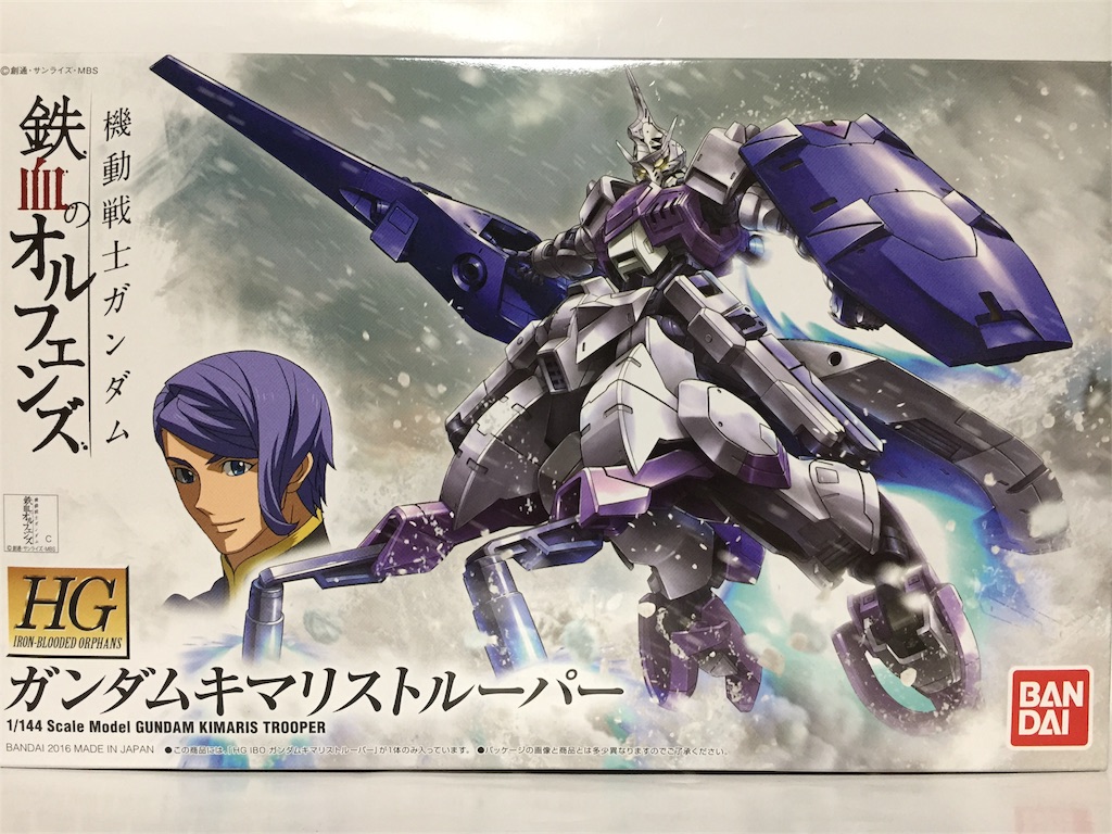 未組立 HG キマリス キマリストルーパー マルコシアス