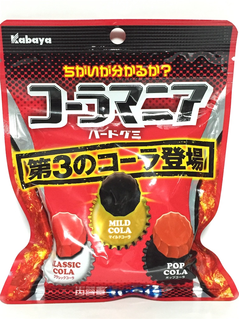 コーラマニアグミ - ♣︎駄菓子マニア♣︎ 
