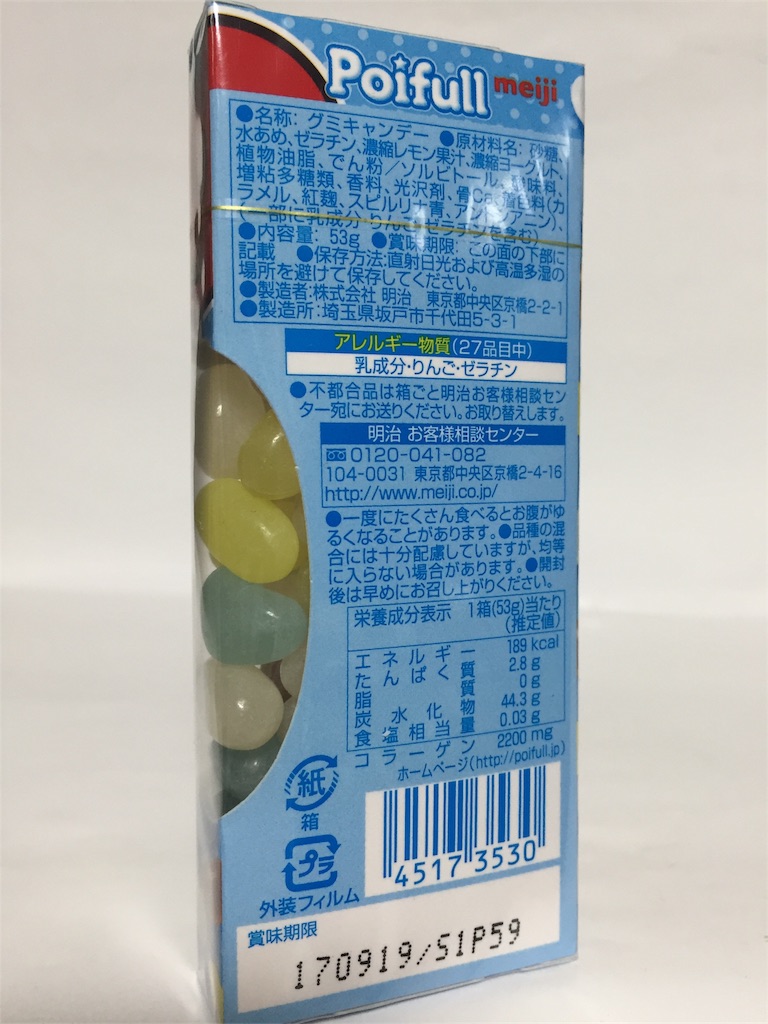 ポイフルグミ ドリンクミックス味 - ♣︎駄菓子マニア♣︎