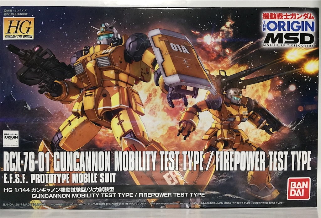 Hg ガンキャノン機動試験型 火力試験型 ガンダムグッズのブログ Hg ガンキャノン機動試験型 火力試験型 ガンダムグッズのブログ