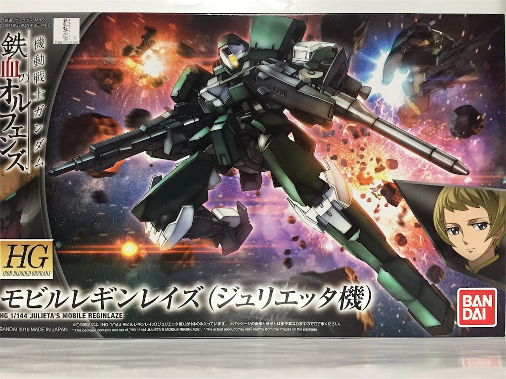 HG モビルレギンレイズ(ジュリエッタ機) レビュー - ガンダムグッズの