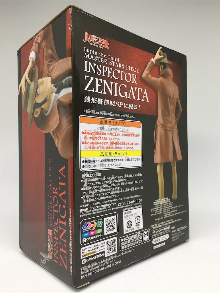 マスタースターズピース 銭形警部 レビュー - ☆お宝フィギュア