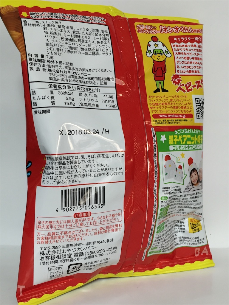 f:id:gundam-fun:20171123233710j:image