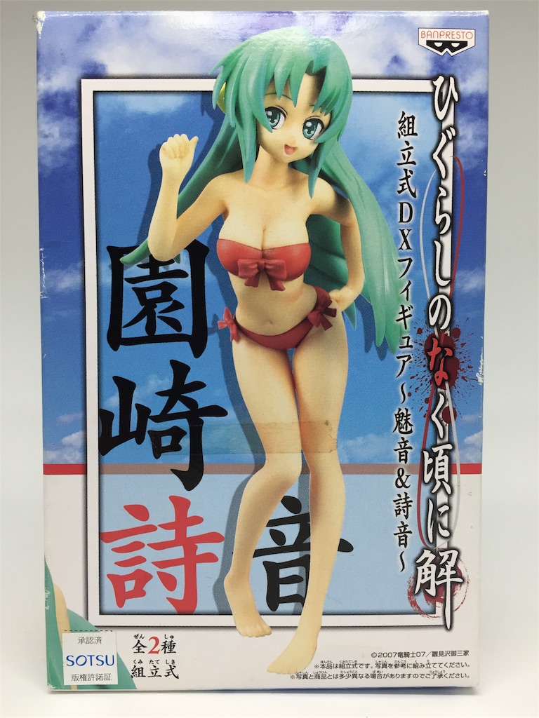 ひぐらしのなく頃に DXフィギュア 詩音 - ☆お宝フィギュアハンター