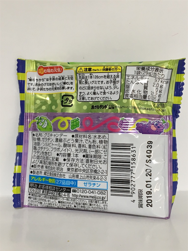 超ひもq グミ 駄菓子マニア