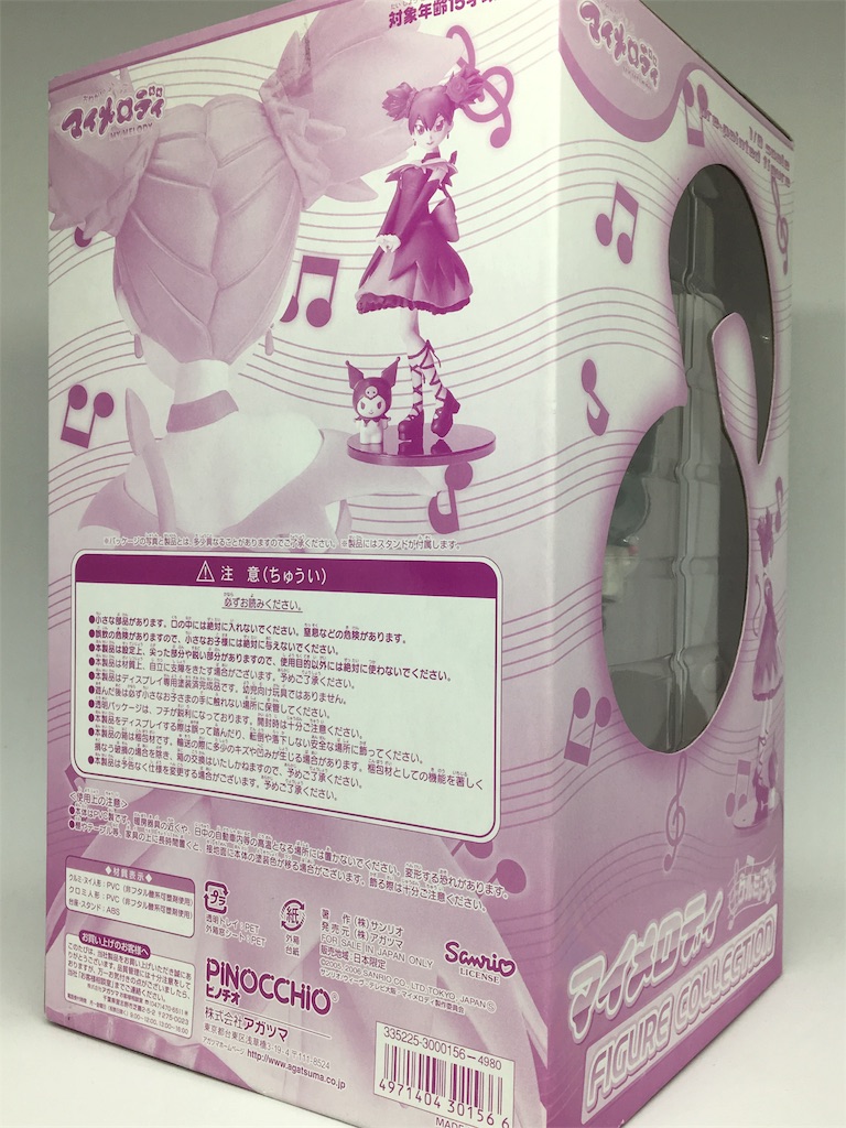 マイメロデイ　フィギュア　anniversary ナース マイメロ2種】サンリオ ナース・学生 ある日のお仕事 海外限定