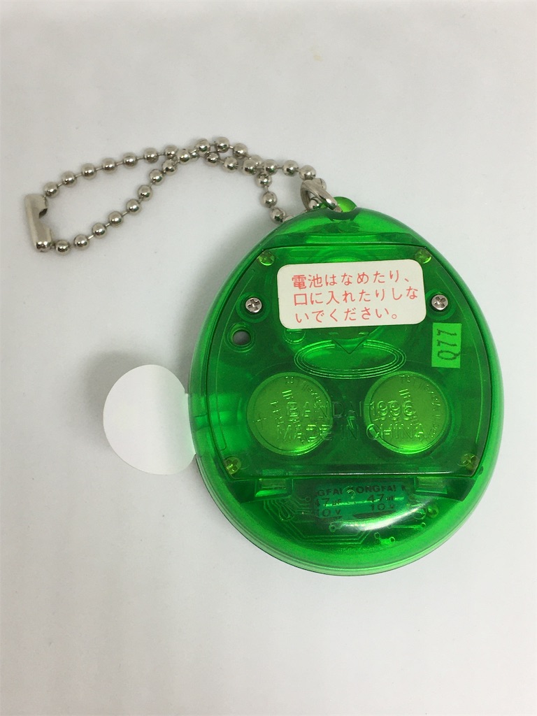 レトロ 当時モノ 新種発見たまごっち クリアグリーン - ☆お宝
