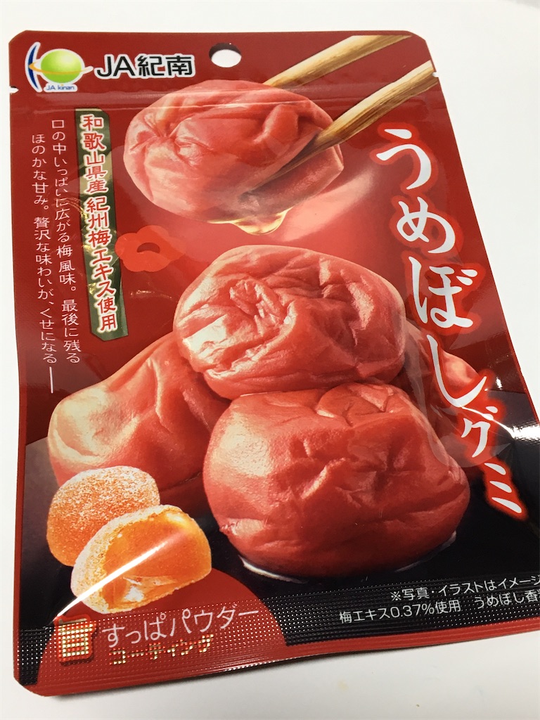 Ja紀南 うめぼしグミ 駄菓子マニア
