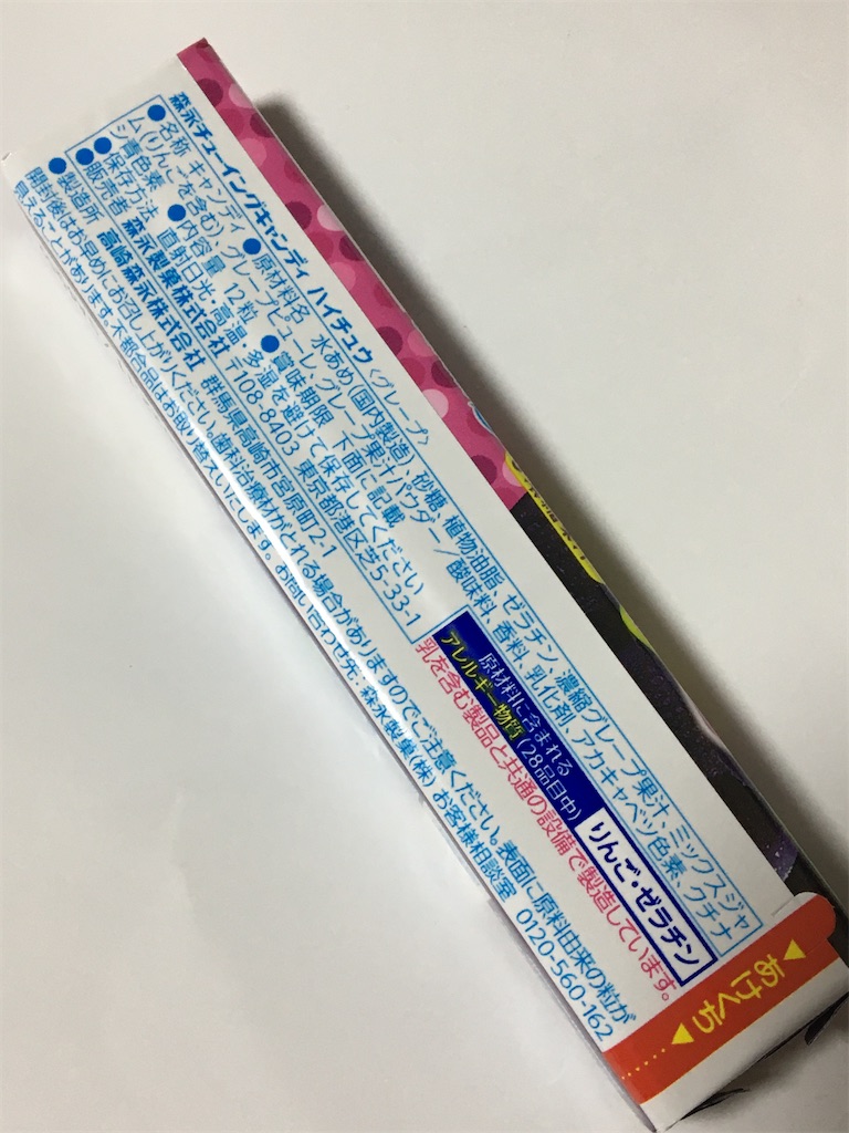 ハイチュウ グレープ味 2022年ver. - ♣︎駄菓子マニア♣︎