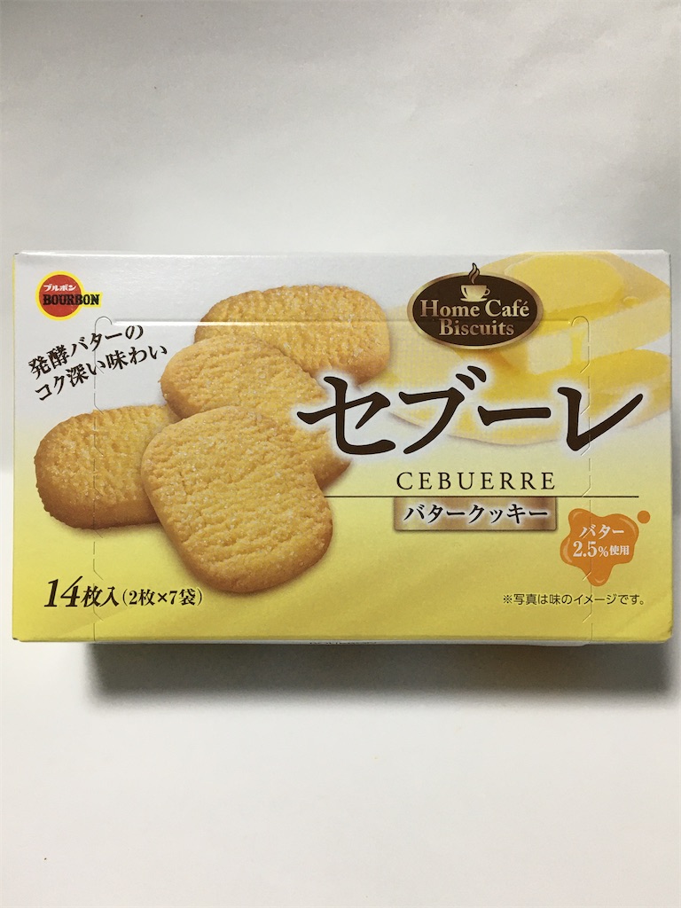 Poliane バター風味クッキー 2袋入り ポワラーヌ クッキー 限定