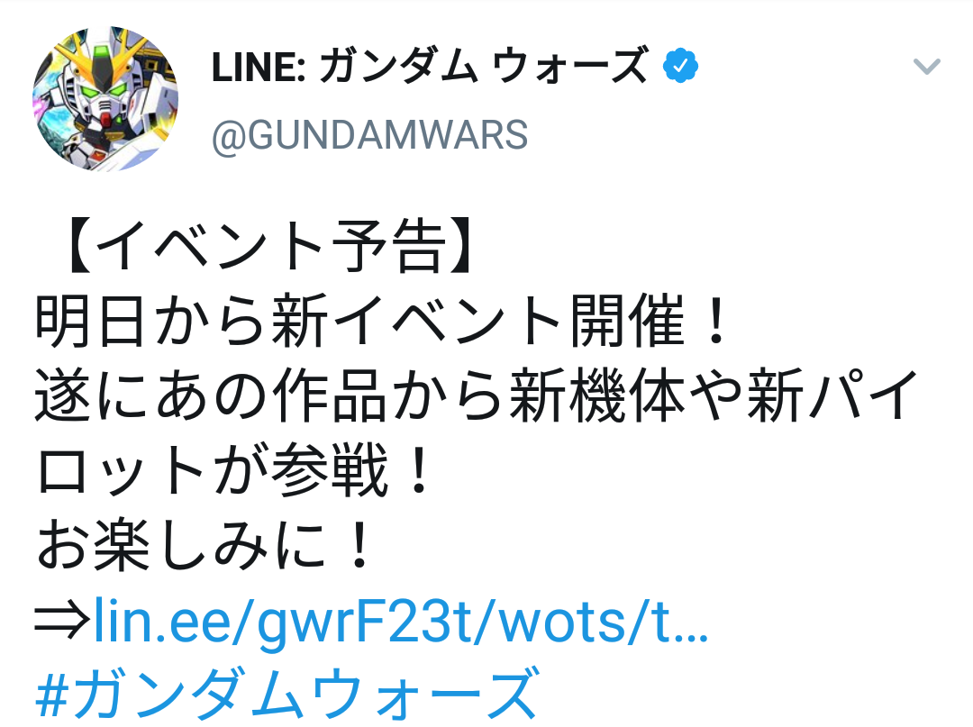 f:id:gundam-wars:20190514162758p:plain f:id:gundam-wars:20190514162758p:plain