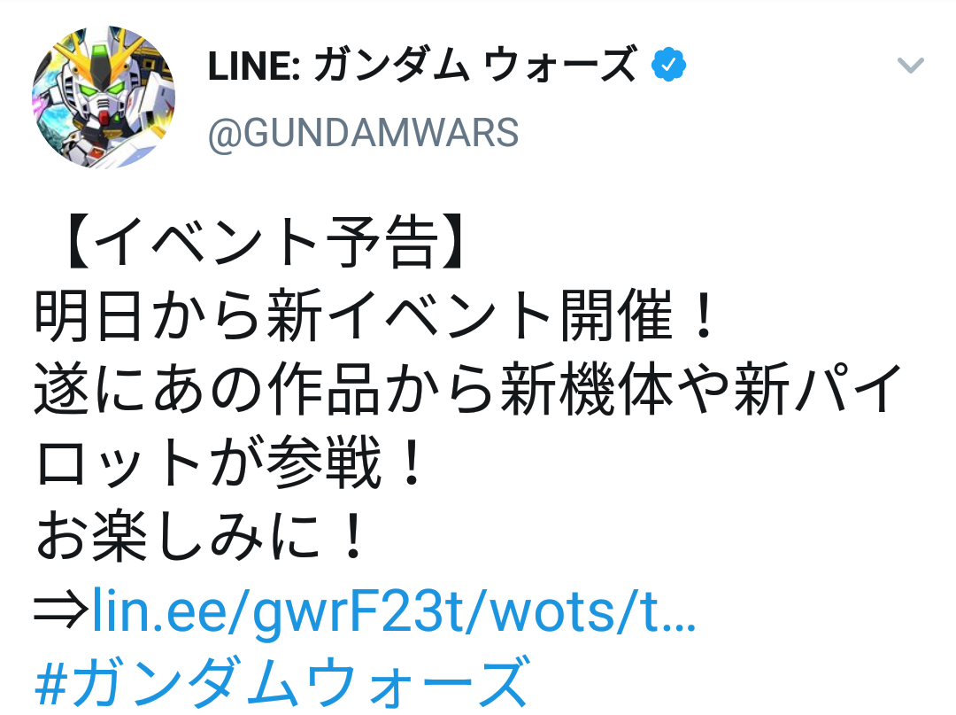 f:id:gundam-wars:20190514162758p:plain