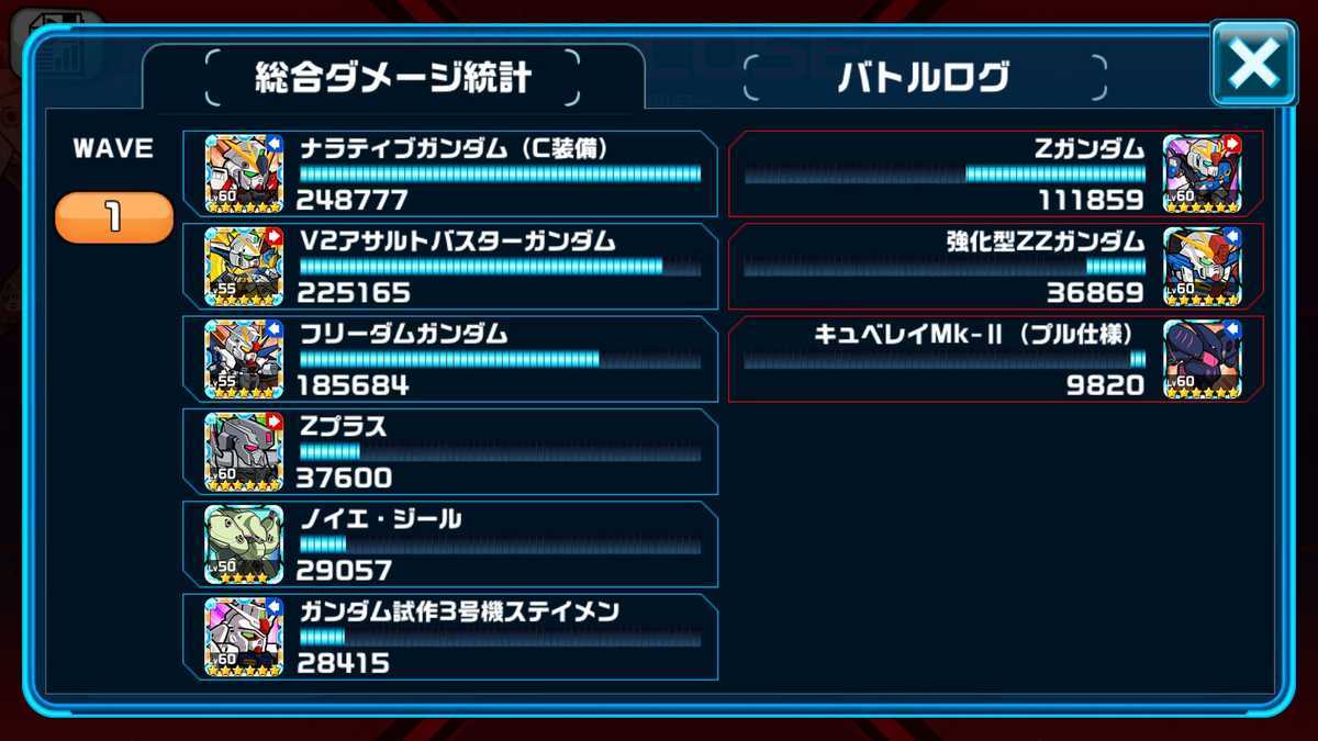 f:id:gundam-wars:20190616003551j:plain f:id:gundam-wars:20190616003551j:plain