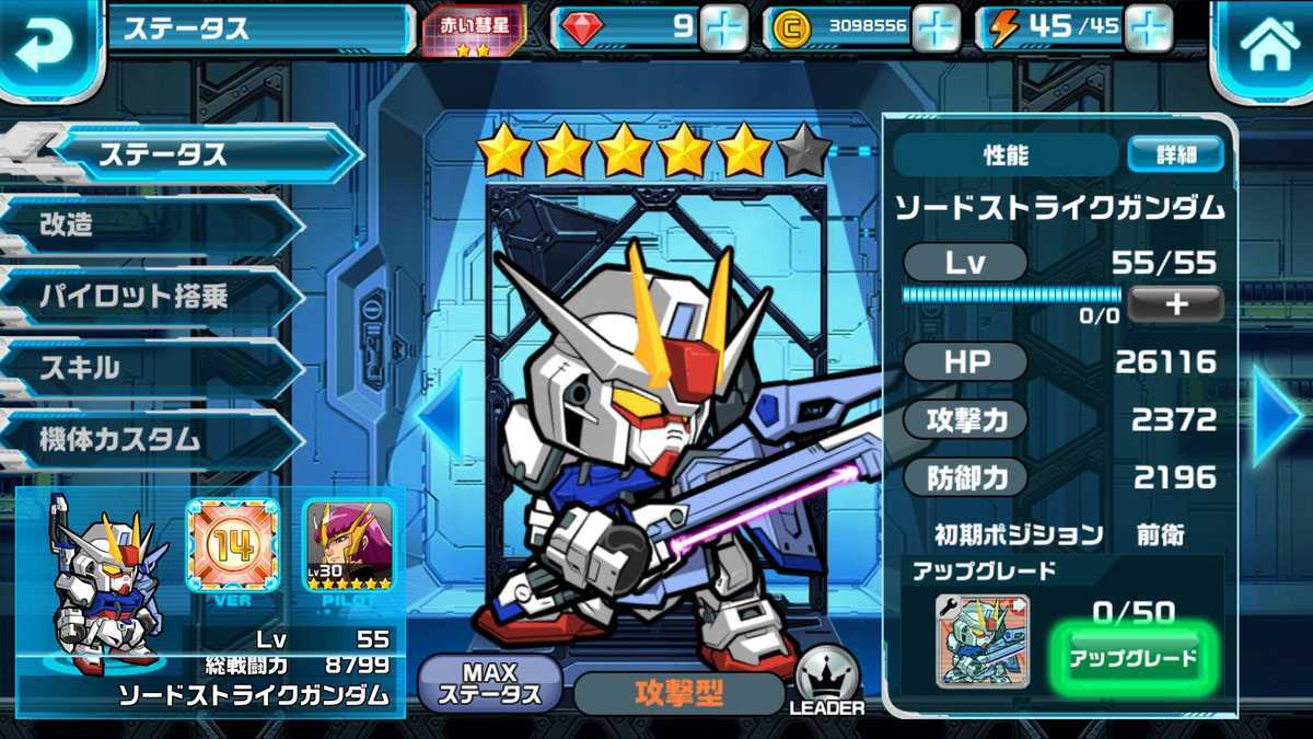f:id:gundam-wars:20190616003819j:plain f:id:gundam-wars:20190616003819j:plain