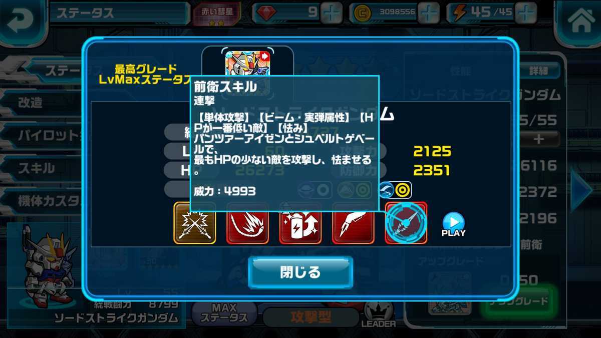 f:id:gundam-wars:20190616003932j:plain f:id:gundam-wars:20190616003932j:plain