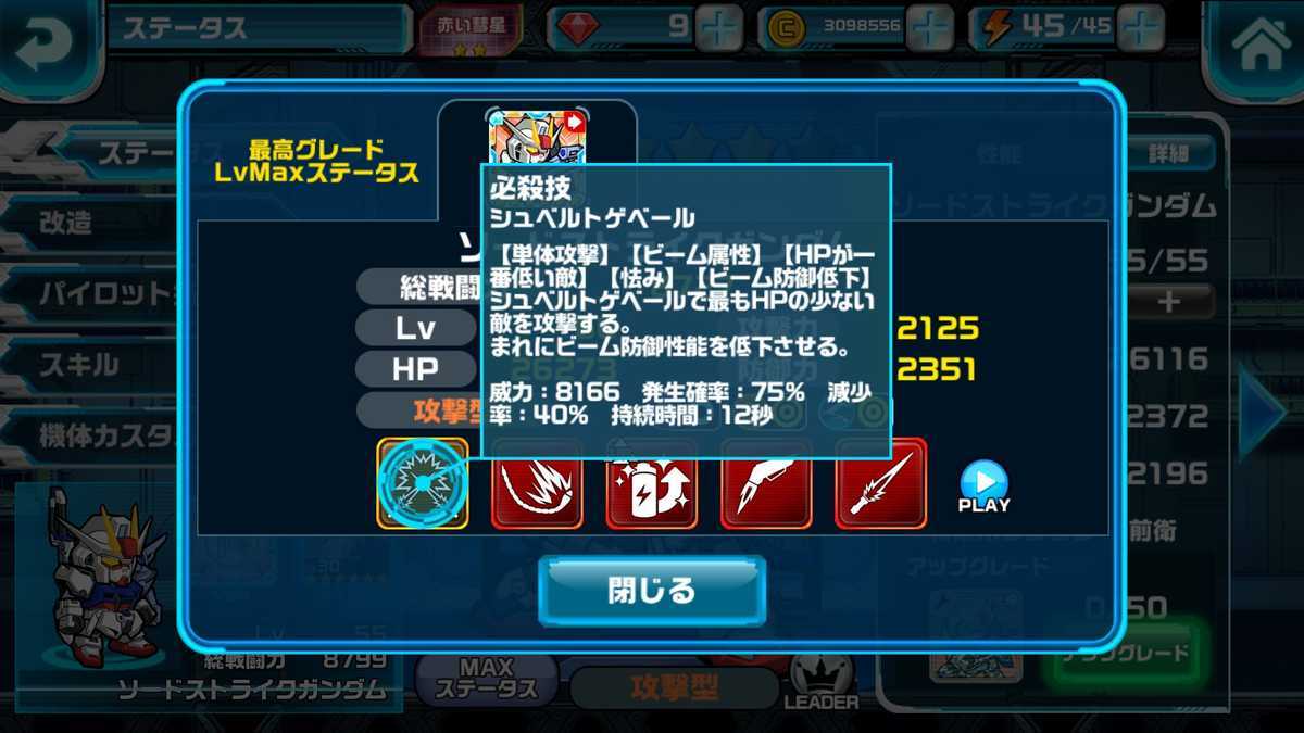f:id:gundam-wars:20190616004012j:plain f:id:gundam-wars:20190616004012j:plain