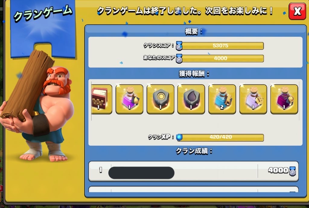 ジオン公国クラン戦記 クランリーグ ゲーム 3 フィニアスの軌跡