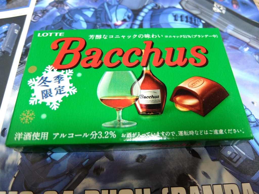 ラミー Rummy とバッカス Bacchus は何が違うのか ブログ作成ボタンを押しちゃった