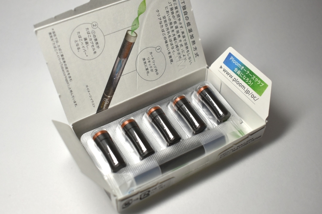 加熱式電子タバコ プルームテック の良い部分と悪い部分を徹底解説 ブログ作成ボタンを押しちゃった