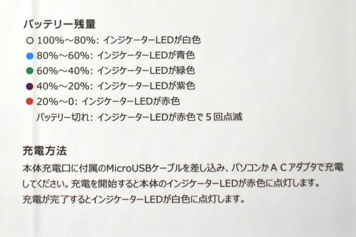 イージーベイプターレス（TARLESS）のバッテリー残量