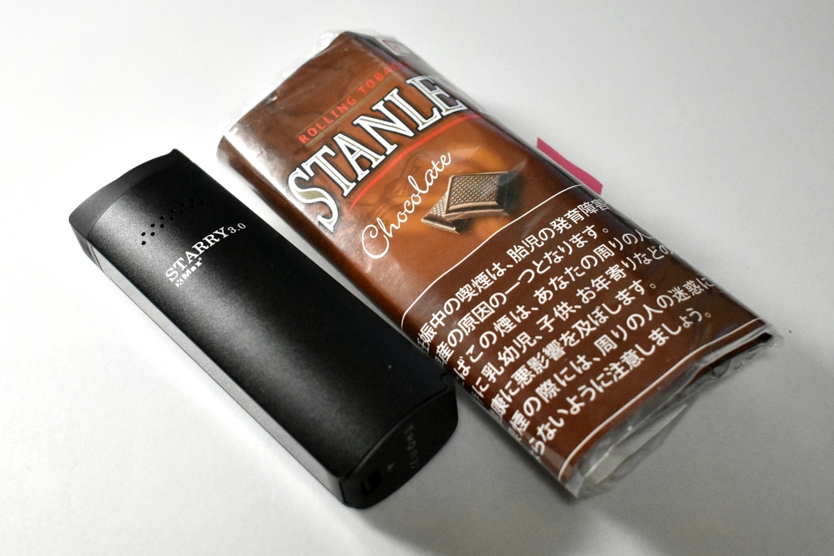 XMAX STARRY(エックスマックス スターリー)3.0と珈琲のシャグ