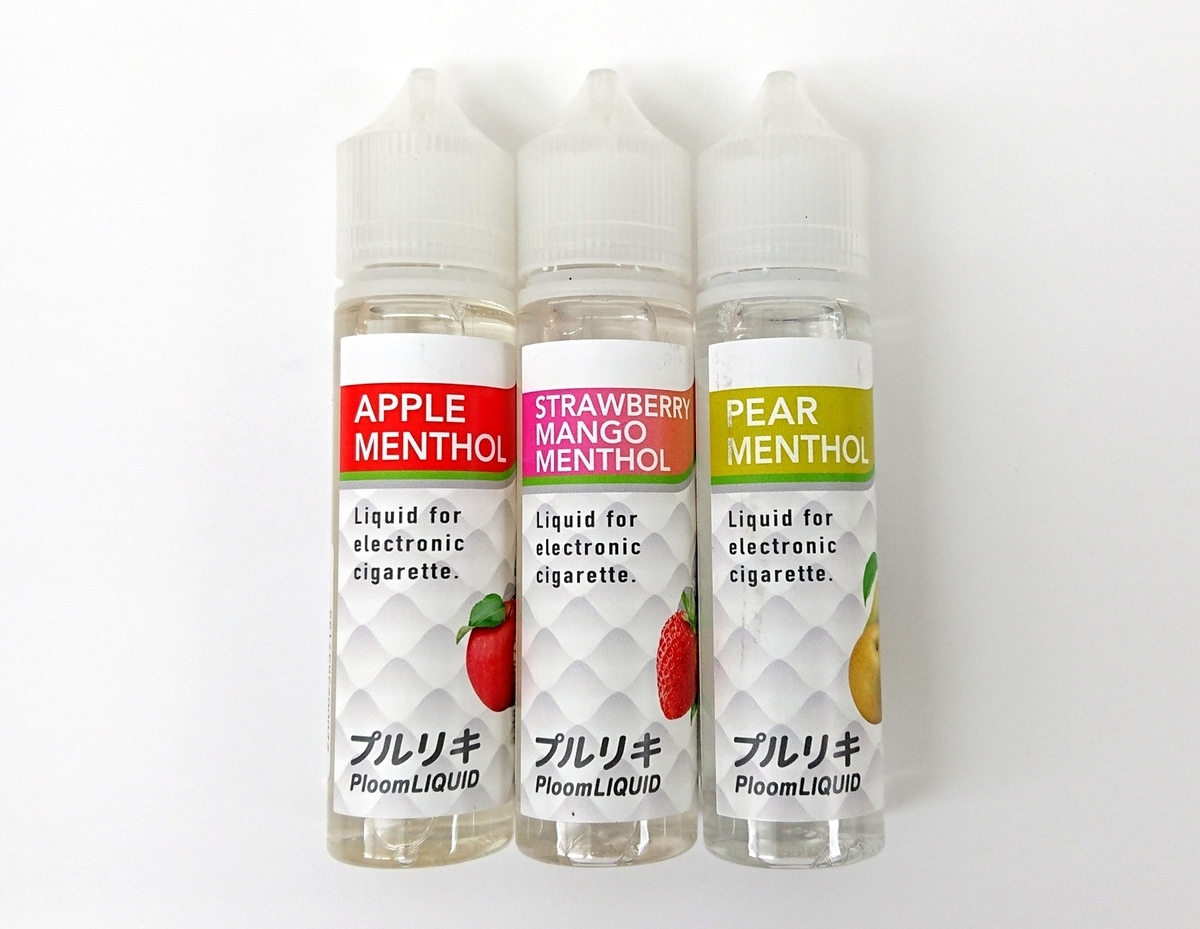 VAPE用リキッドのプルリキ