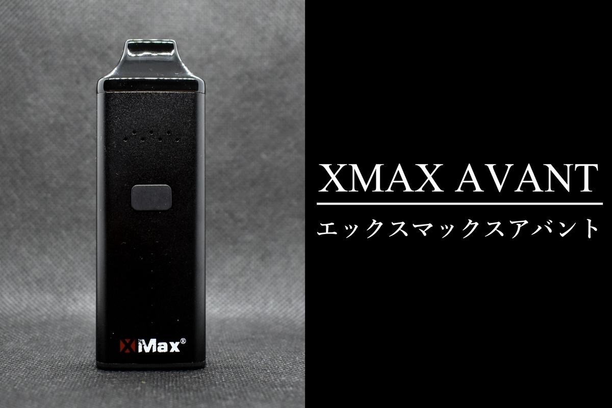 XMAX AVANT（エックスマックスアバント）