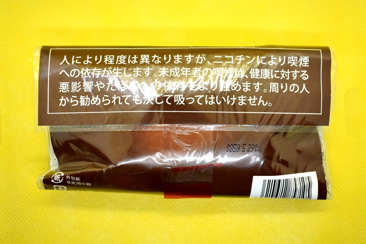 シャグ　スタンレー・チョコレート