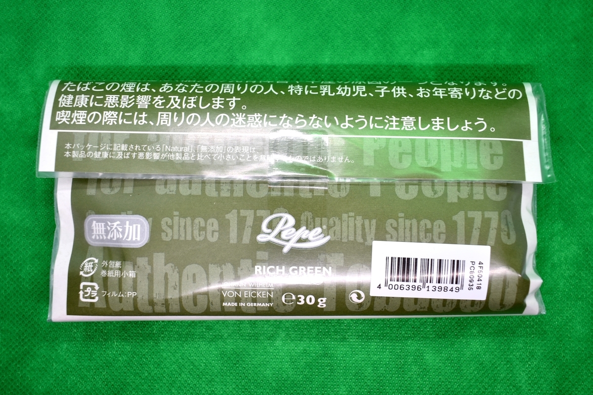 ペペ リッチグリーン