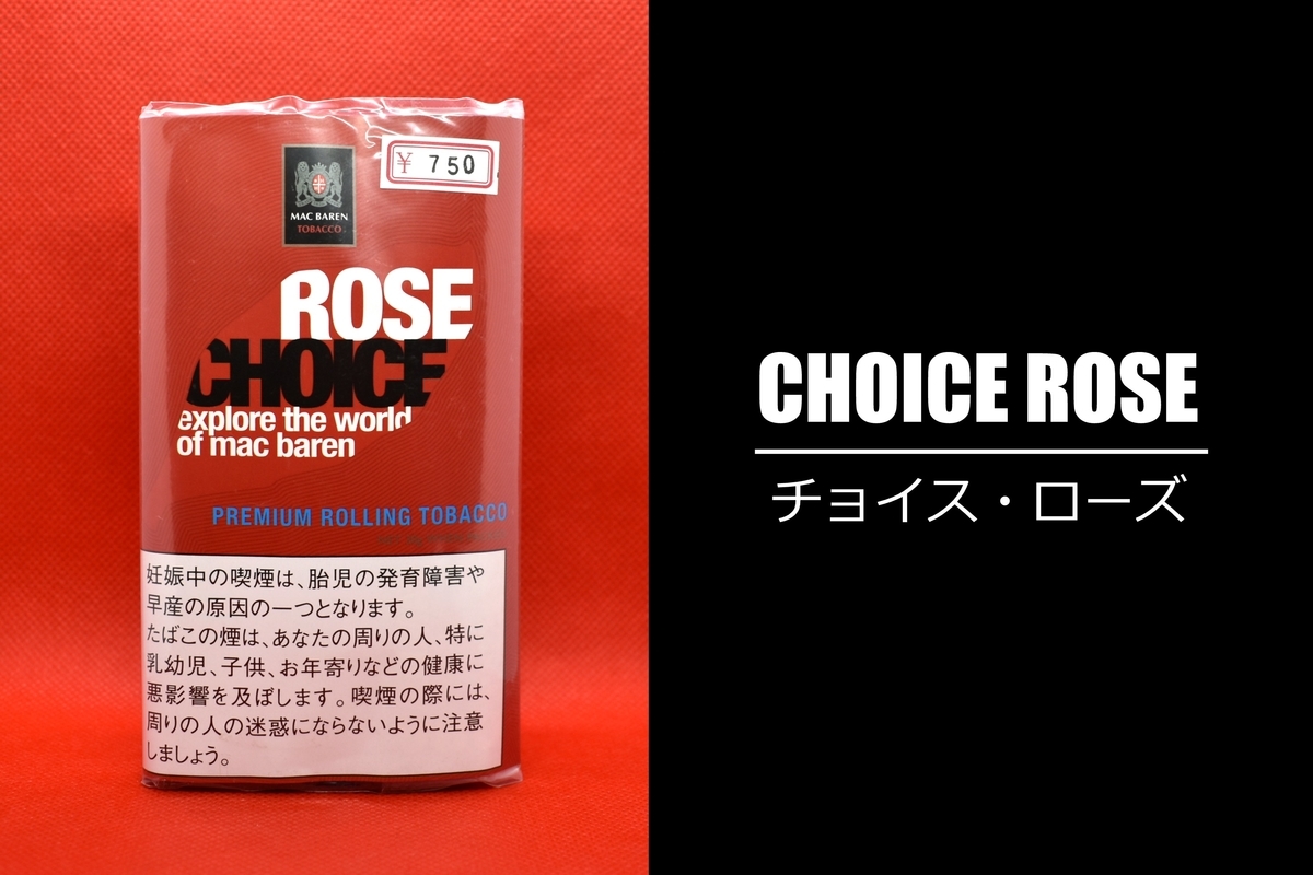 チョイス・ローズ
