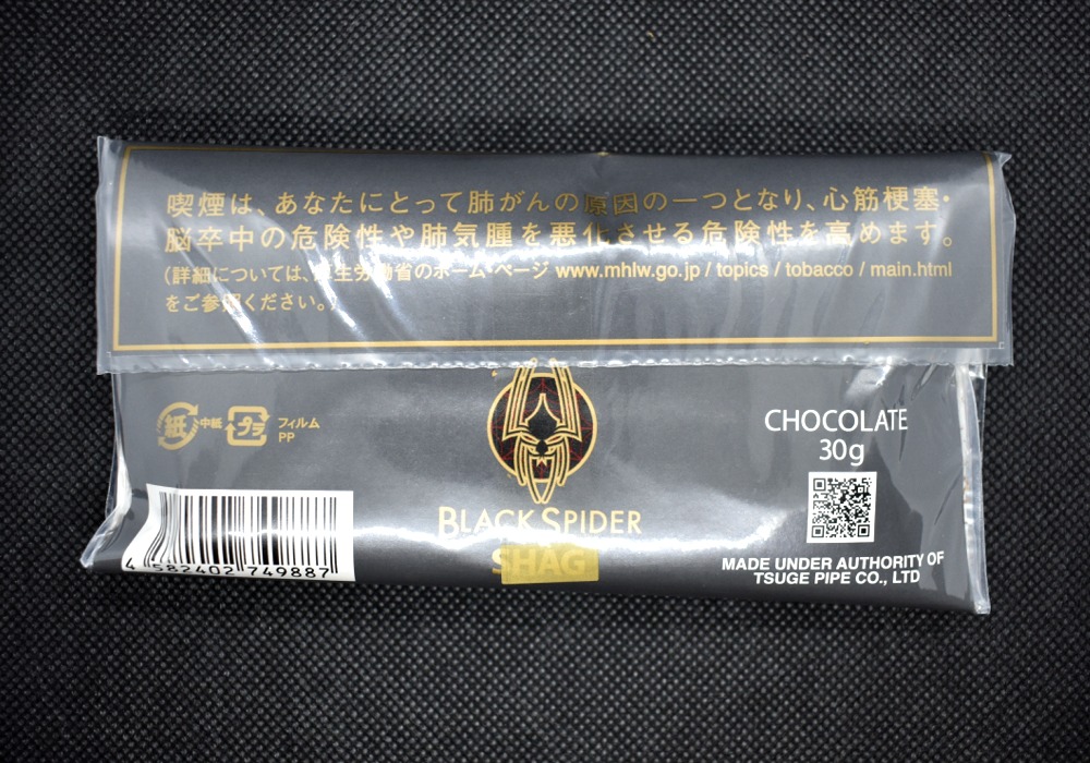 ブラックスパイダー・シャグ・チョコレート