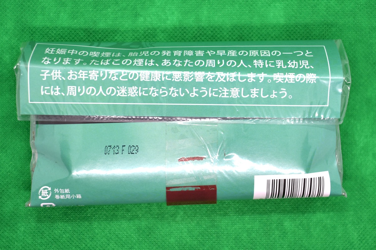スタンレー・アイスミント