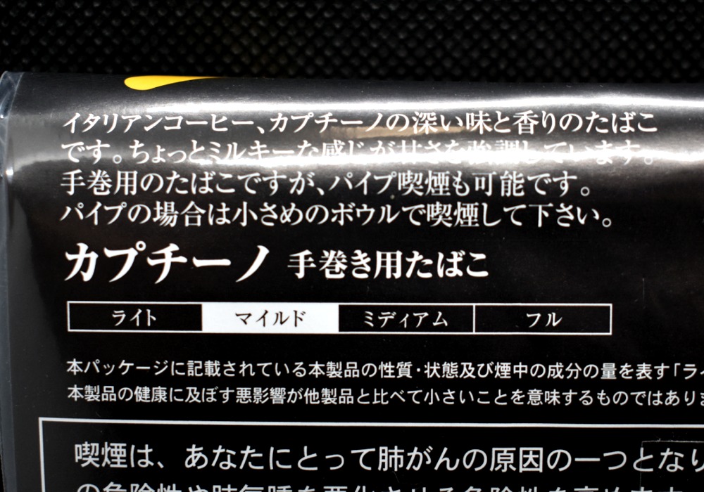 シャグ　カプチーノ