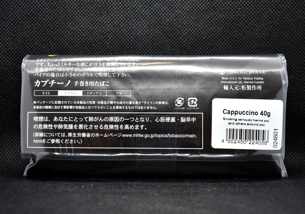 シャグ　カプチーノ