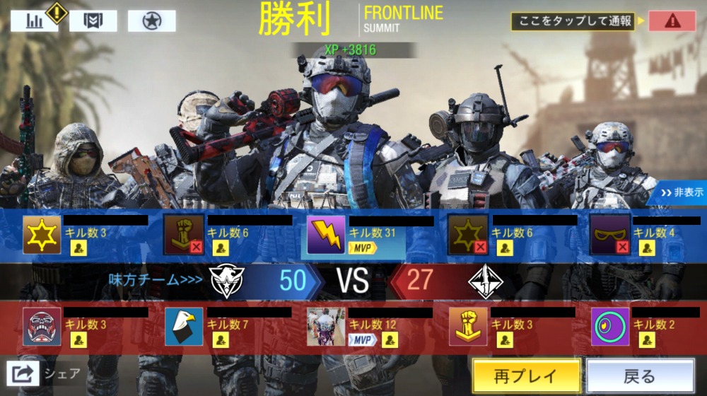 Pubgモバイルで勝てない 面白くない人はcodモバイルを試してみては ブログ作成ボタンを押しちゃった Pubgモバイルで勝てない 面白くない人はcodモバイルを試してみては ブログ作成ボタンを押しちゃった