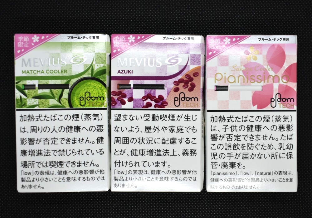 プルームテック　抹茶　あずき　さくら