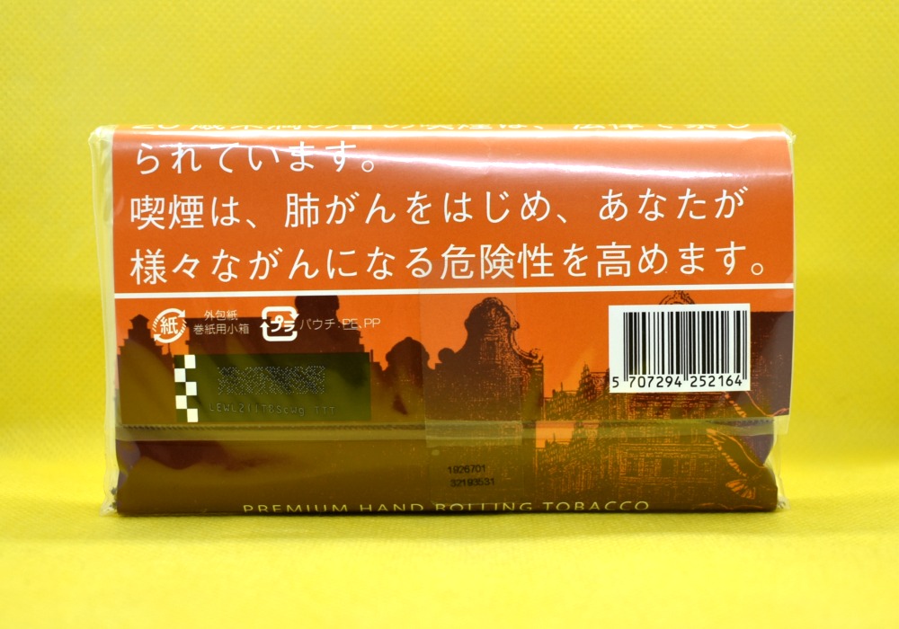 アムステルダマー・マルーラアイス