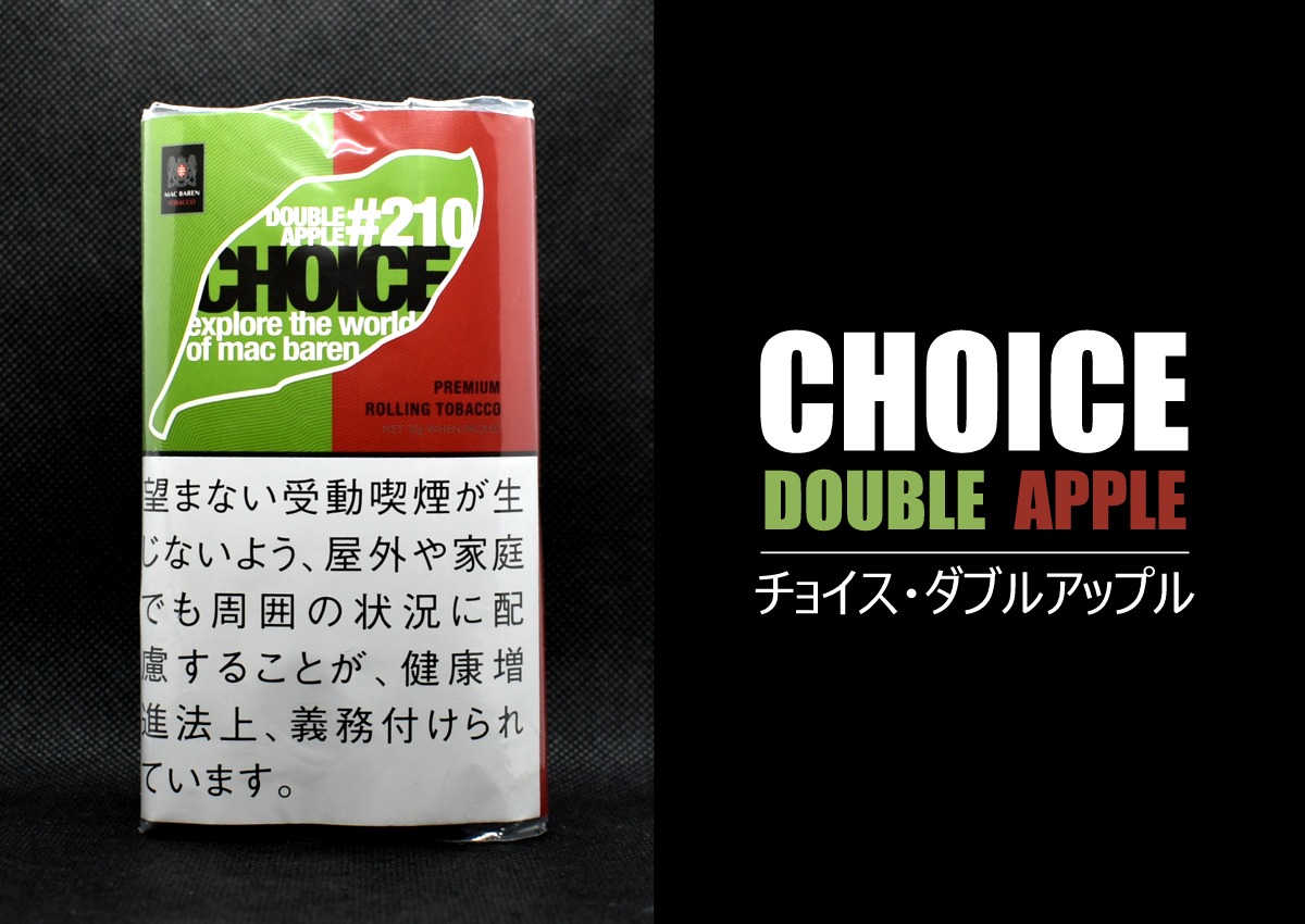 シャグ,チョイスダブルアップル画像