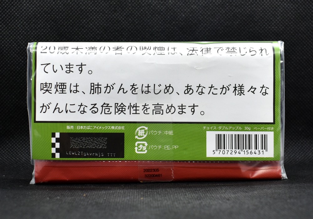 シャグ,チョイス・ダブルアップル画像