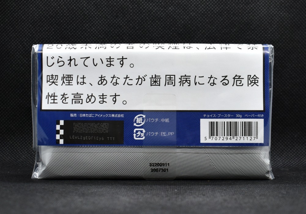 チョイス・ブースター,CHOICE BOOSTER,シャグ