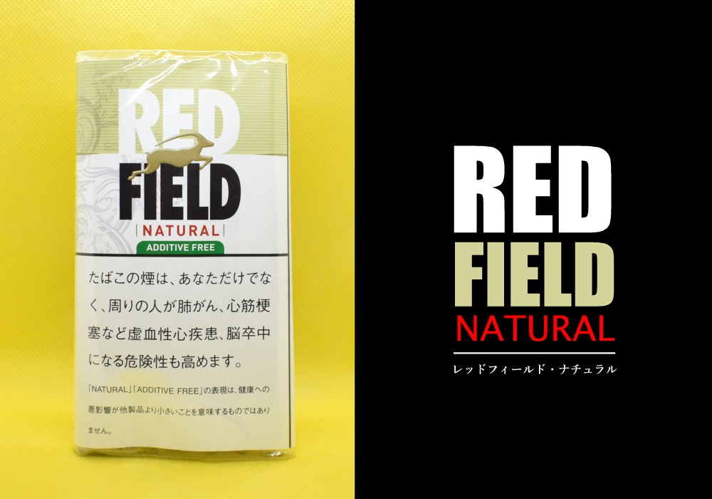 シャグ,レッドフィールド,ナチュラル