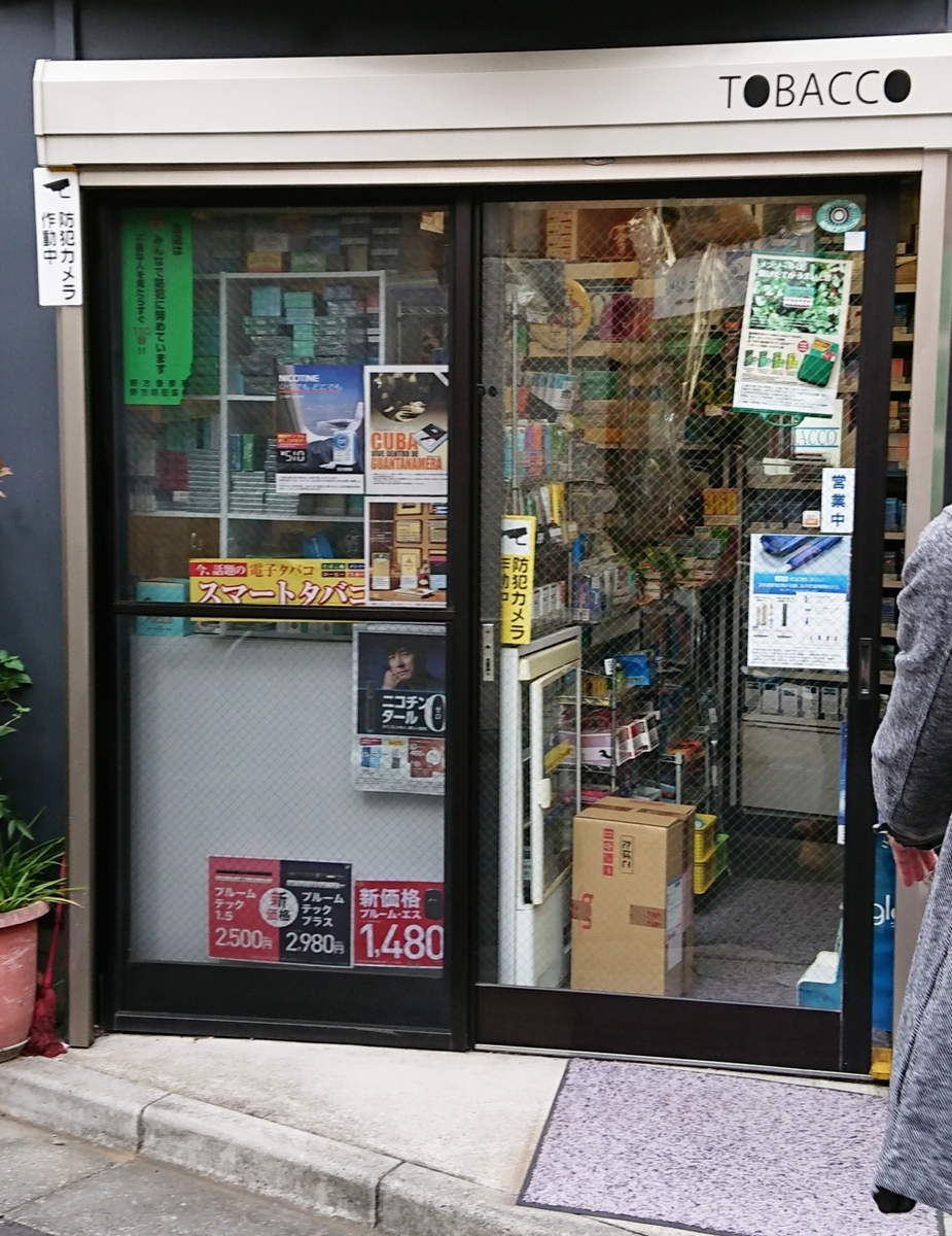 岡田タバコ店