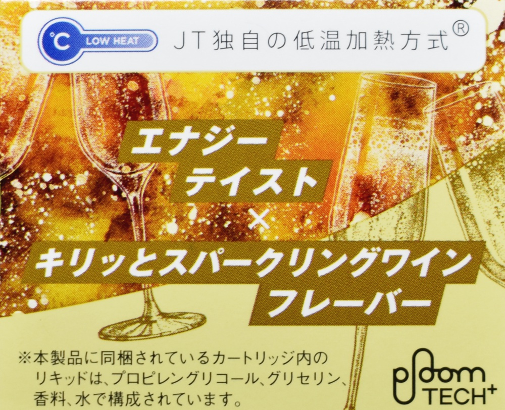 メビウス・エナジー・スパークリングワイン・ミント・プルーム・テック・プラス専用