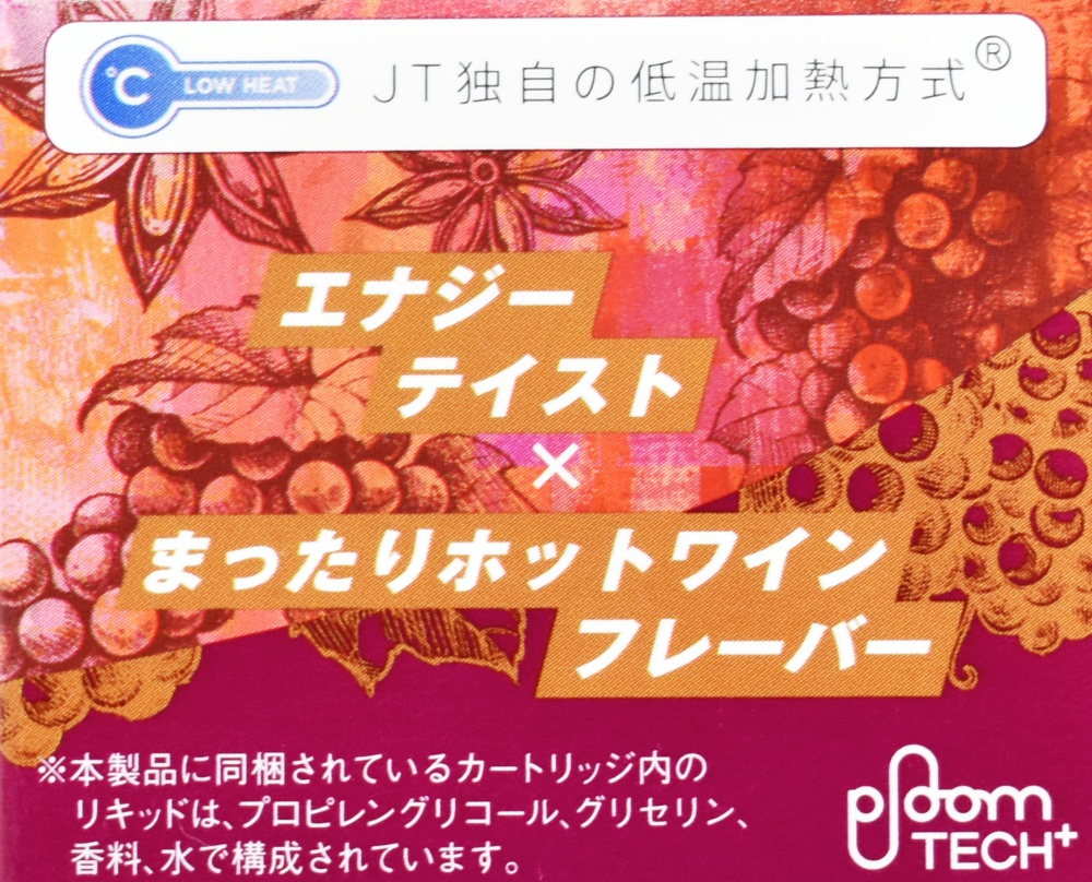 メビウス・エナジー・ホットワイン・プルーム・テック・プラス専用