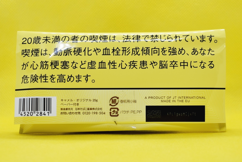 シャグ,キャメルオリジナル,CAMEL ORIGINAL