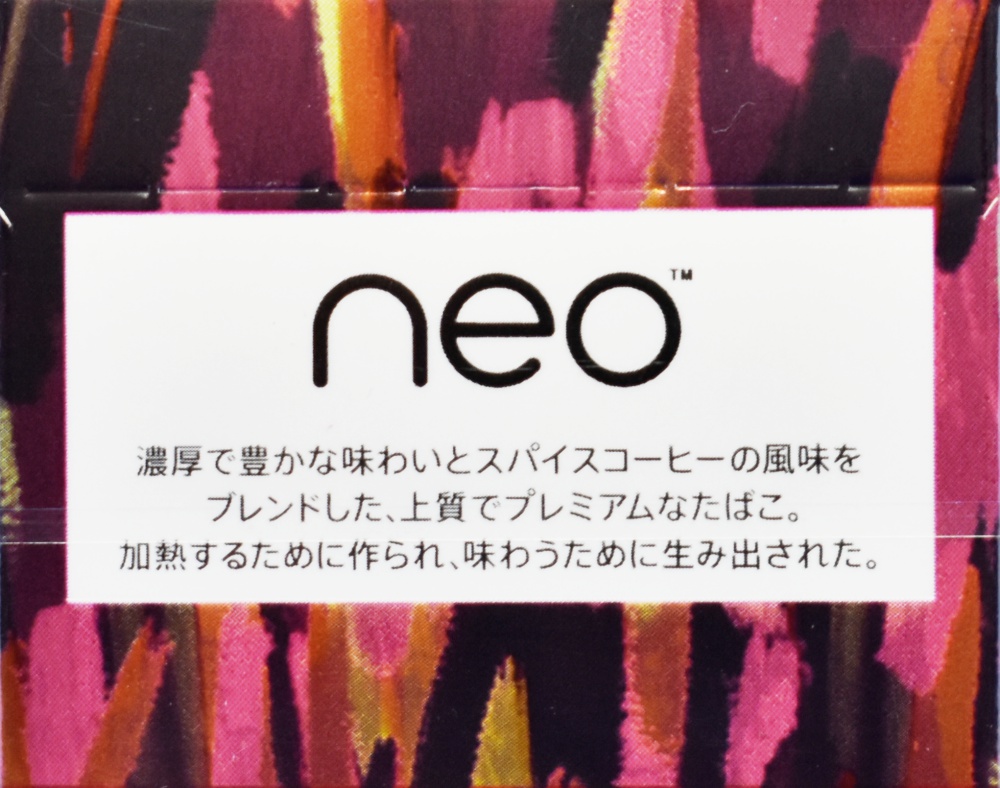 グローハイパー・ネオ・テラコッタ・タバコ・スティック,glo hyper neo Terracotta Tobacco