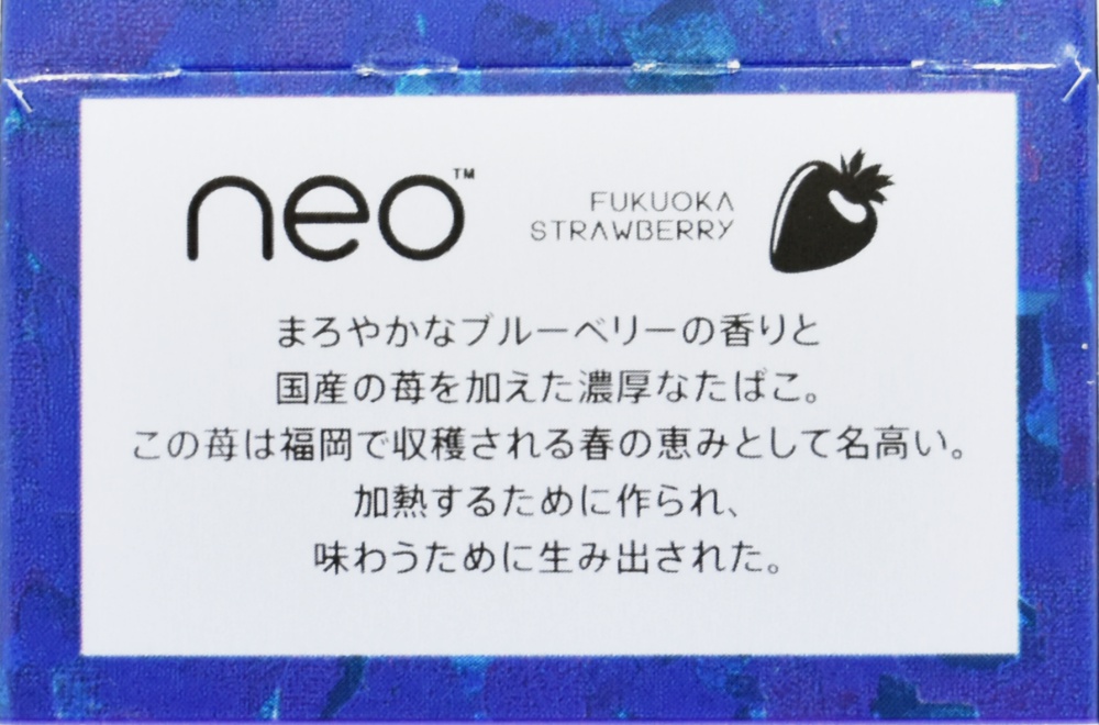 グローハイパー,ネオ・ブリリアント ベリー・スティック,glo hyper neo Brilliant Berry